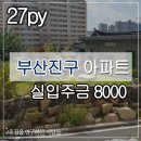 부산진구-27 이미지