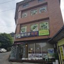 해인장식당 이미지