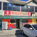 두리소반 | 제천 덮밥 돈까스맛집 [두리소반]내돈내산 후기