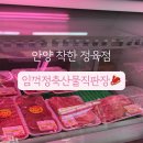 임꺽정 정육점 네이버블로그