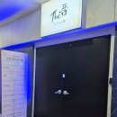 품 | [하남스파] 프라이빗 1인 세신샵 '더품' 베이직 세신 후기 미사목욕탕 하남목욕탕