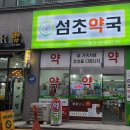 부평힘찬병원 앞 이미지