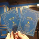 파랑새 노래연습장 | 연말에 행복을 되찾고싶다면? 파랑새전 💎💙 (연장했어요!)