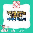 아비나