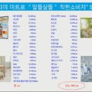 화장품마트(애터미)