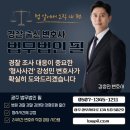 법무법인필광주분사무소