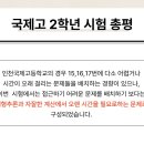 송도새로이수학학원