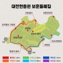 대전 현충원둘레길(보훈둘레길) -가을맞이 트레킹- 사진 이미지