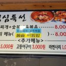 제주본숯불갈비