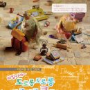 도로롱 이미지