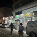 족발,파전,국수