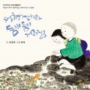 어른이 읽는 그림책 이미지