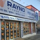 동양썬팅 - 남동구 백범로 299 | 동양썬팅