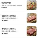 박달박가네숯불껍데기강릉