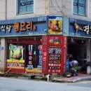 명화식당