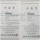 텐탑학원 | ✨ 텐탑학원 안전교육 수료 후기 ✨