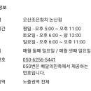 오산조은참치 논산점