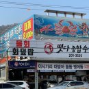 떳다포차 이미지