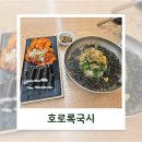 여기분식집이여 | 신월동맛집 호로록국시, 창원국수맛집 찾는다면 여기! 신월동국수 + 창원분식집 외식 후기