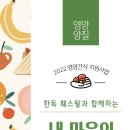 영양간식 이미지