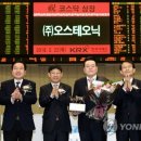 ㈜오스테오닉 이미지