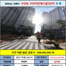 구산 이진캐스빌2단지아파트 이미지