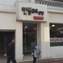 민들레식당 이미지