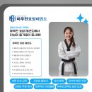호암 태권도장 이미지