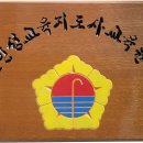 대일공예