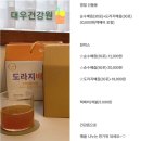 대우건강원 - 영덕군 예주시장4길 16 | 대우건강원