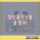 임신출산 축하박스 무료 신청하기 (feat. 2025년 최신정보 총정리)
