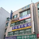 지성법무사사무소 - 강남구 강남대로 334 | 지성법무사사무소