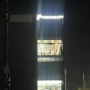 반야월역1번 출입구 | 반야월역 대규모 헬스장 바디엔지니어스짐 동구점 한달사용사용 후기 (재등록)