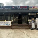 반월식당 티스토리