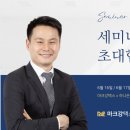 함께세무법인강