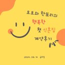 [집 구하기 #3] 우리의 첫 신혼집 전세 계약 후기💕
