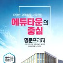 계약잘하는공인중개사사무소 이미지