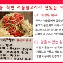 착한서울불고기 네이버블로그