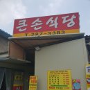경인자동차정비공업사 이미지