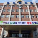 율전중학교