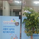 두리재가복지센터 | 따뜻한 돌봄의 손길, 구로재가복지 사랑이넘치는재가복지센터 후기
