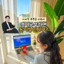 돈워리 여행영어 (1) | 이서진의 달라달라 보고 스피킹맥스 돈버는 영어 후기(환불 해지 걱정이 없는 이유)