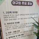 전주해물찜 | [전주맛집]호성동아구세상_ 아구찜+해물찜+아구순살탕수육+볶음밥 먹고 온 후기!