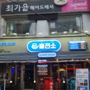 돈암시장 | 주류충전소] [주류충전소 성신여대점] [성신여대 떡볶이][성신여대단체 술집] [돈암시장 맛집] 후기입니다.