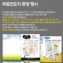 두드림광고