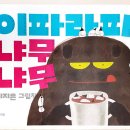 냐무냐무 티스토리