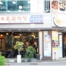 오감삼겹