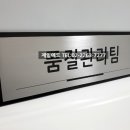 두원애드