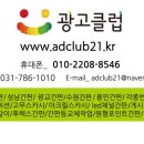 싸인클럽광고 이미지