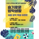 창의숲수학교습소